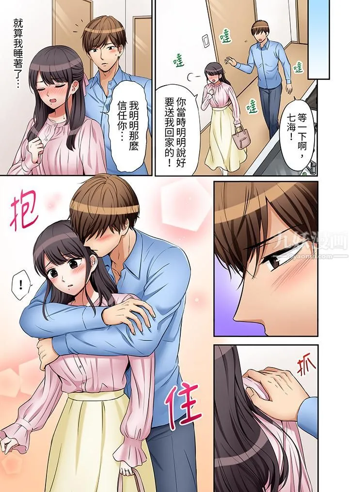 「还能再高潮3次吧？」丈夫没回家，人妻被精力无限的小叔子弄得高潮不断 - 第18话 - page 2