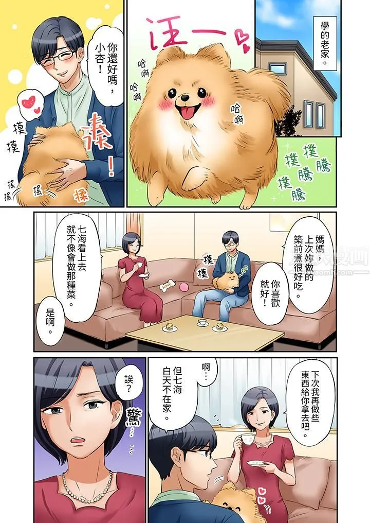 「还能再高潮3次吧？」丈夫没回家，人妻被精力无限的小叔子弄得高潮不断 - 第18话 - page 4