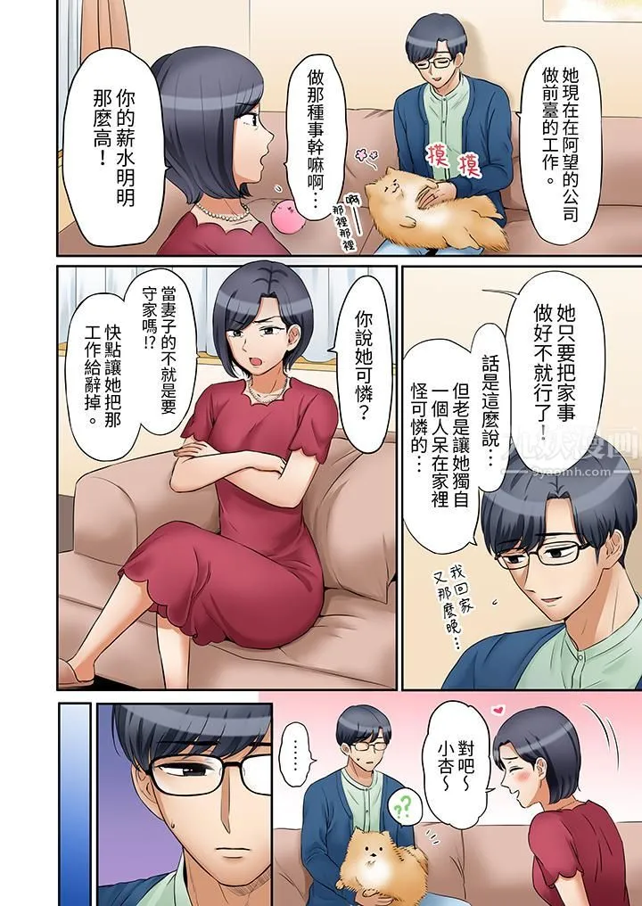 「还能再高潮3次吧？」丈夫没回家，人妻被精力无限的小叔子弄得高潮不断 - 第18话 - page 5