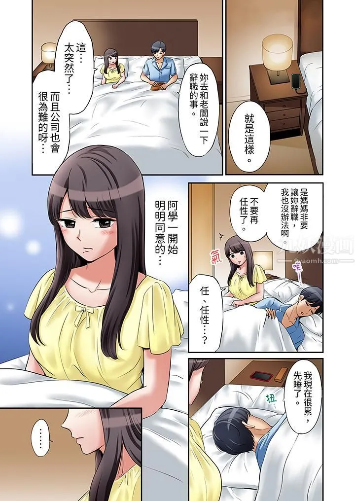 「还能再高潮3次吧？」丈夫没回家，人妻被精力无限的小叔子弄得高潮不断 - 第18话 - page 6
