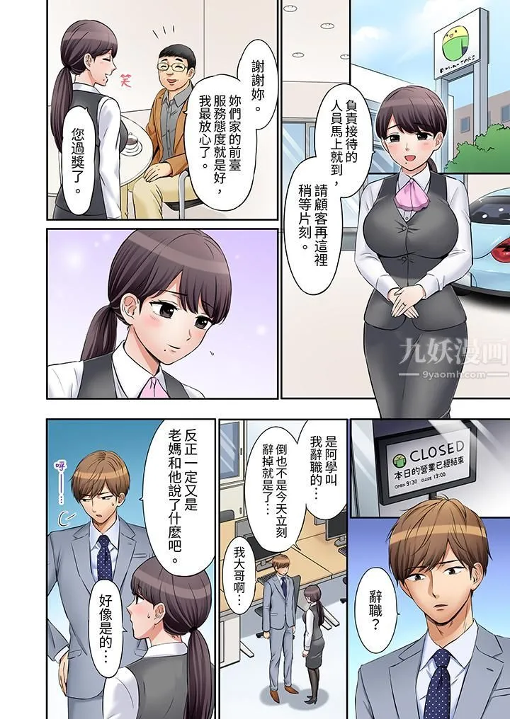 「还能再高潮3次吧？」丈夫没回家，人妻被精力无限的小叔子弄得高潮不断 - 第18话 - page 7