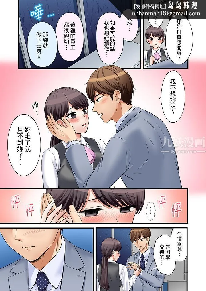 「还能再高潮3次吧？」丈夫没回家，人妻被精力无限的小叔子弄得高潮不断 - 第18话 - page 8