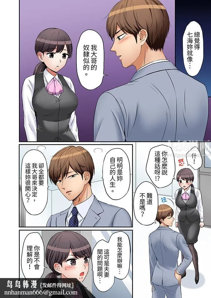 「还能再高潮3次吧？」丈夫没回家，人妻被精力无限的小叔子弄得高潮不断 - 第18话 - page 9