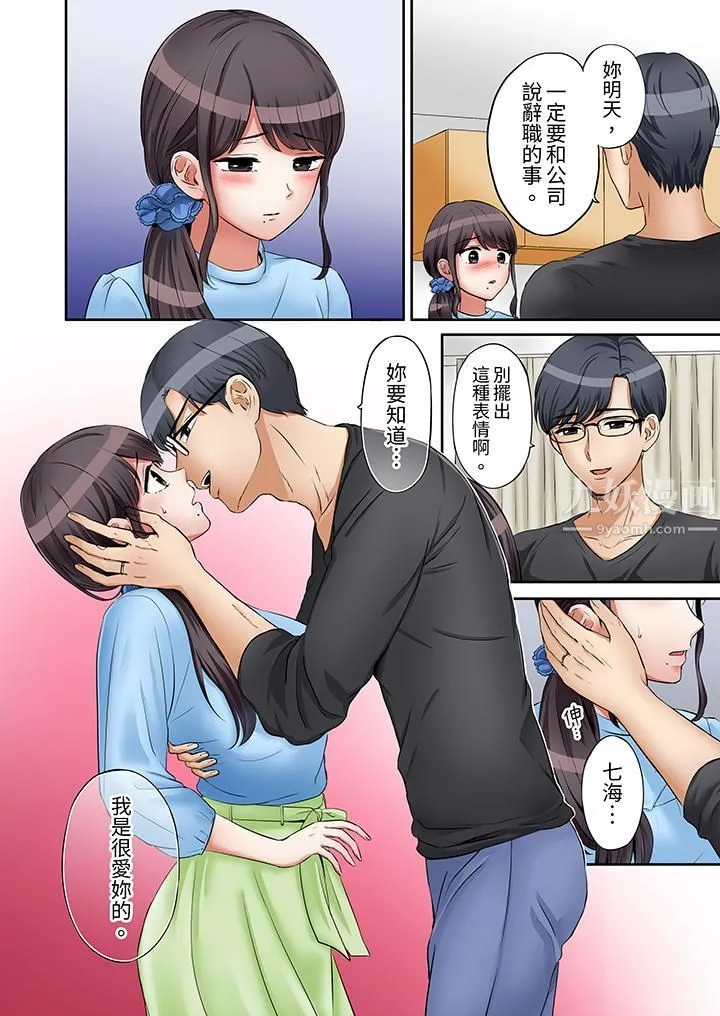 「还能再高潮3次吧？」丈夫没回家，人妻被精力无限的小叔子弄得高潮不断 - 第18话 - page 13