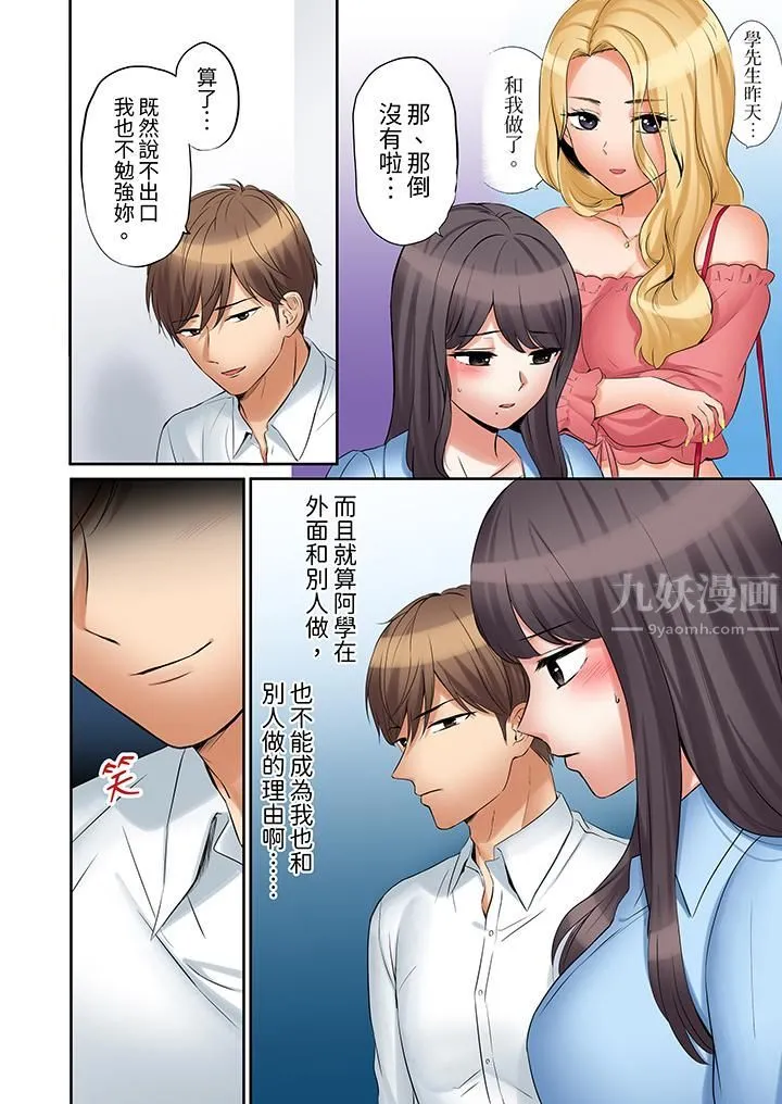 「还能再高潮3次吧？」丈夫没回家，人妻被精力无限的小叔子弄得高潮不断 - 第36话 - page 7