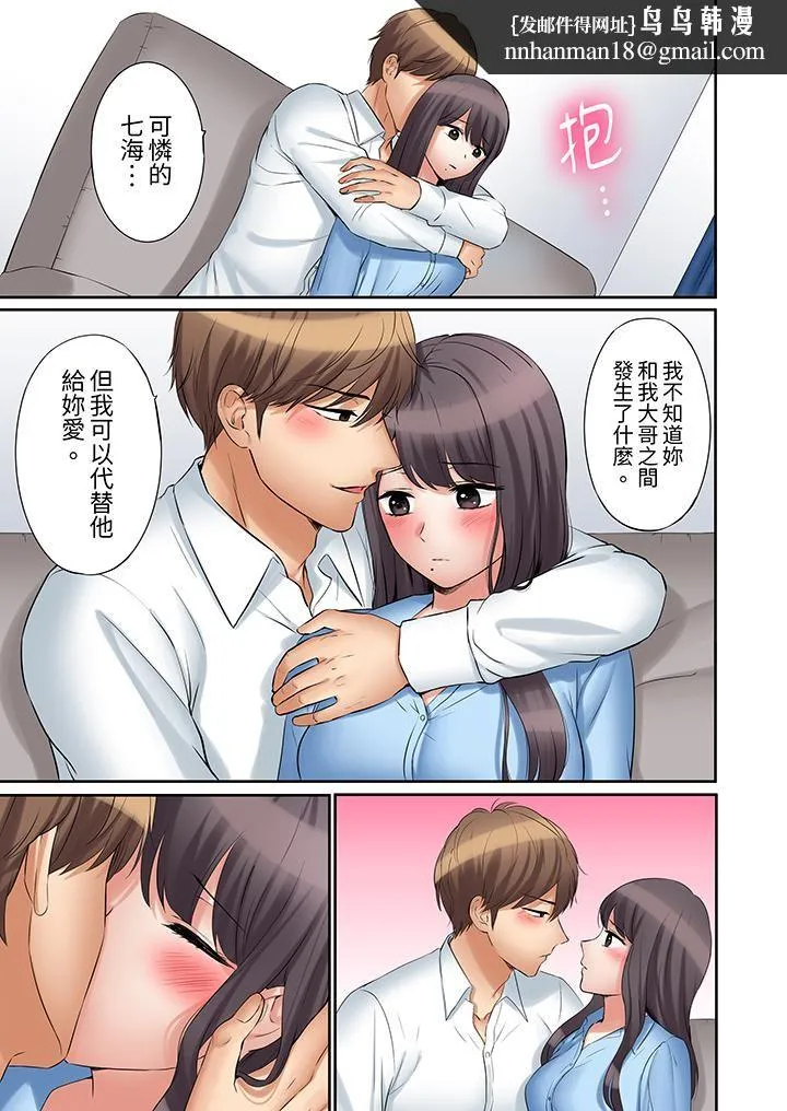 「还能再高潮3次吧？」丈夫没回家，人妻被精力无限的小叔子弄得高潮不断 - 第36话 - page 8