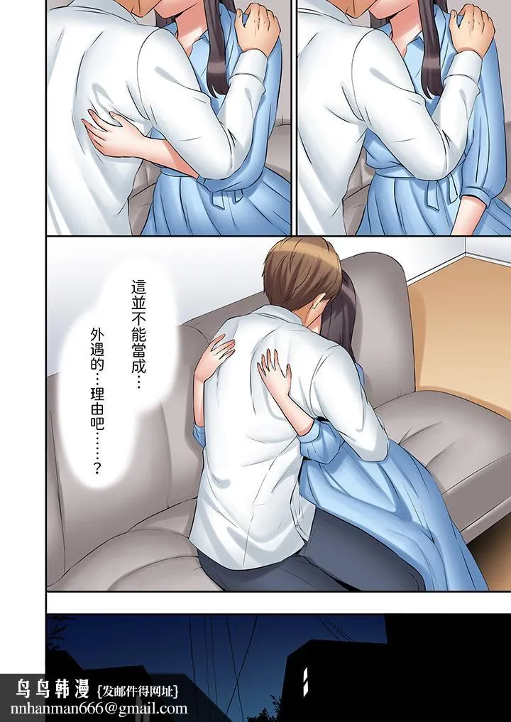 「还能再高潮3次吧？」丈夫没回家，人妻被精力无限的小叔子弄得高潮不断 - 第36话 - page 9