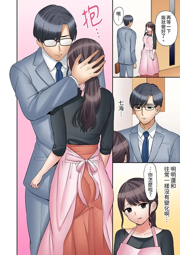 「还能再高潮3次吧？」丈夫没回家，人妻被精力无限的小叔子弄得高潮不断 - 第36话 - page 11