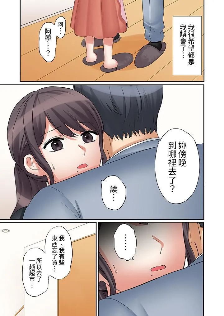 「还能再高潮3次吧？」丈夫没回家，人妻被精力无限的小叔子弄得高潮不断 - 第36话 - page 12