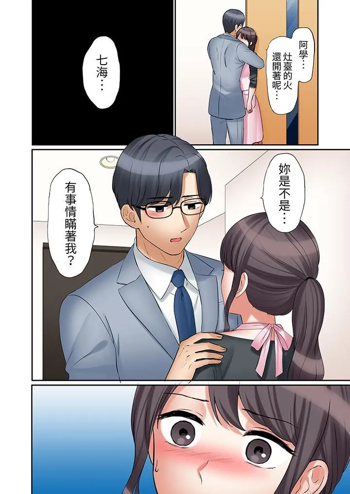 「还能再高潮3次吧？」丈夫没回家，人妻被精力无限的小叔子弄得高潮不断 - 第36话 - page 13
