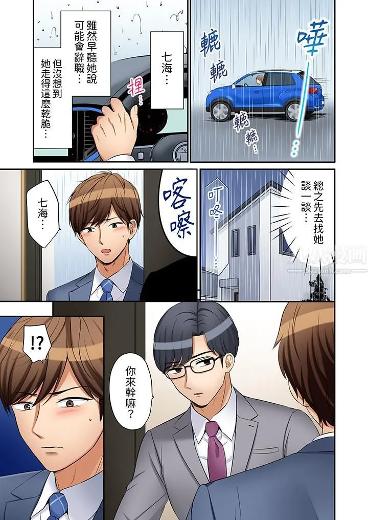「还能再高潮3次吧？」丈夫没回家，人妻被精力无限的小叔子弄得高潮不断 - 第25话 - page 2