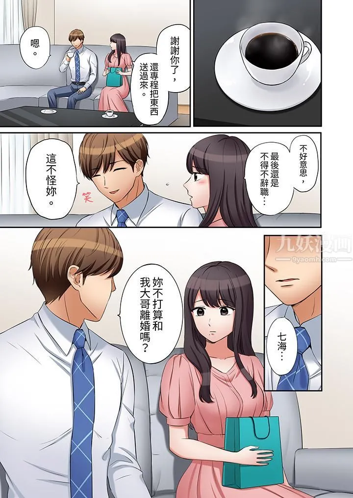 「还能再高潮3次吧？」丈夫没回家，人妻被精力无限的小叔子弄得高潮不断 - 第25话 - page 4