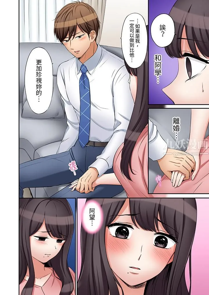 「还能再高潮3次吧？」丈夫没回家，人妻被精力无限的小叔子弄得高潮不断 - 第25话 - page 5
