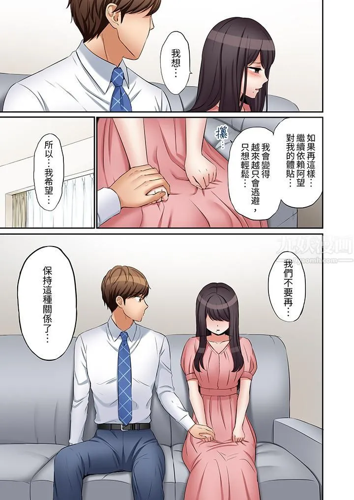 「还能再高潮3次吧？」丈夫没回家，人妻被精力无限的小叔子弄得高潮不断 - 第25话 - page 6