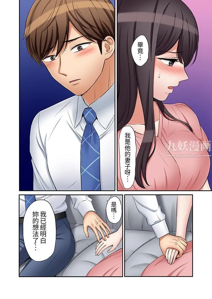 「还能再高潮3次吧？」丈夫没回家，人妻被精力无限的小叔子弄得高潮不断 - 第25话 - page 7