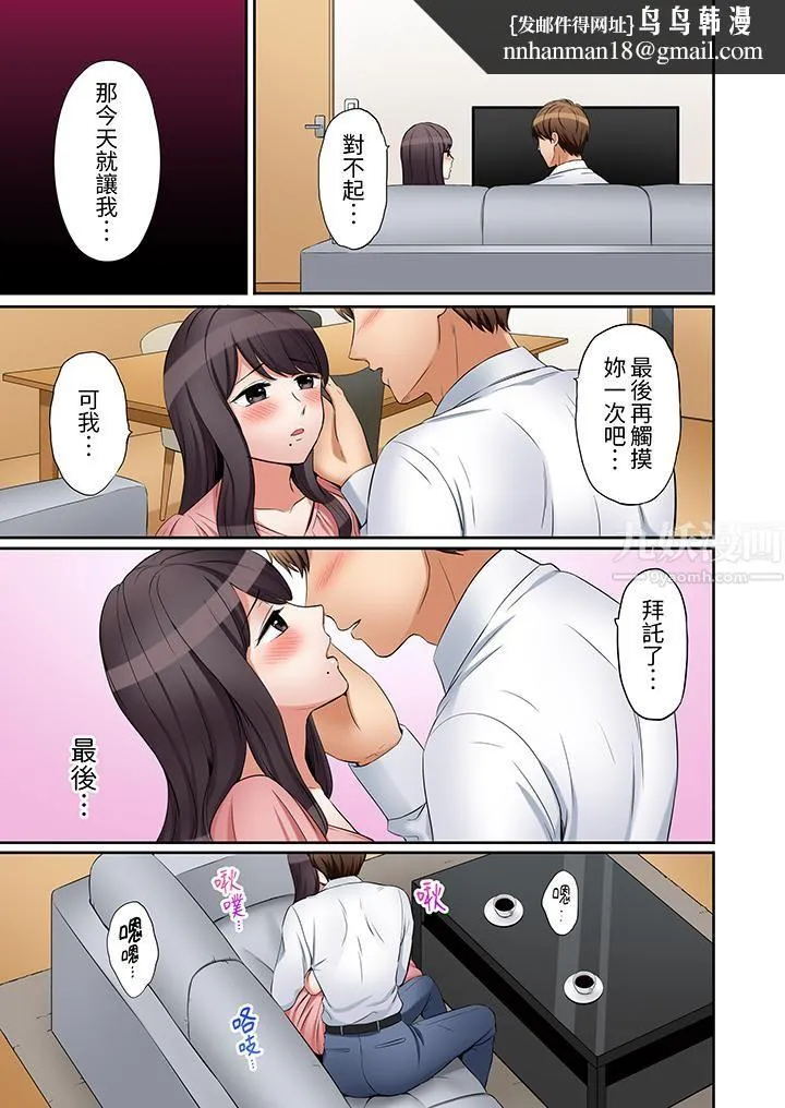 「还能再高潮3次吧？」丈夫没回家，人妻被精力无限的小叔子弄得高潮不断 - 第25话 - page 8