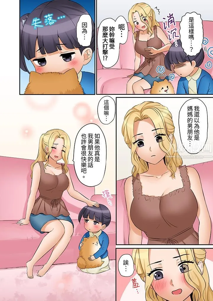 「还能再高潮3次吧？」丈夫没回家，人妻被精力无限的小叔子弄得高潮不断 - 第27话 - page 3