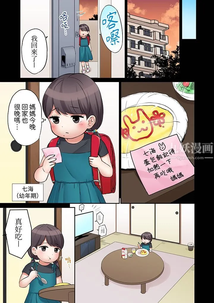 「还能再高潮3次吧？」丈夫没回家，人妻被精力无限的小叔子弄得高潮不断 - 第27话 - page 4