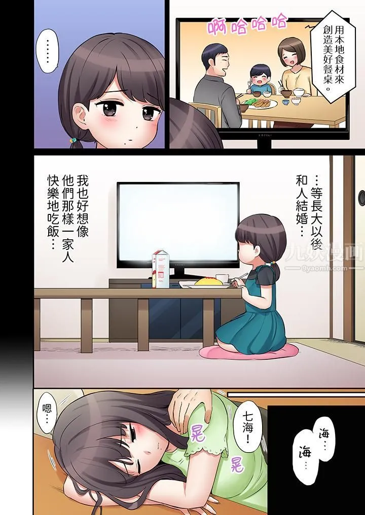 「还能再高潮3次吧？」丈夫没回家，人妻被精力无限的小叔子弄得高潮不断 - 第27话 - page 5