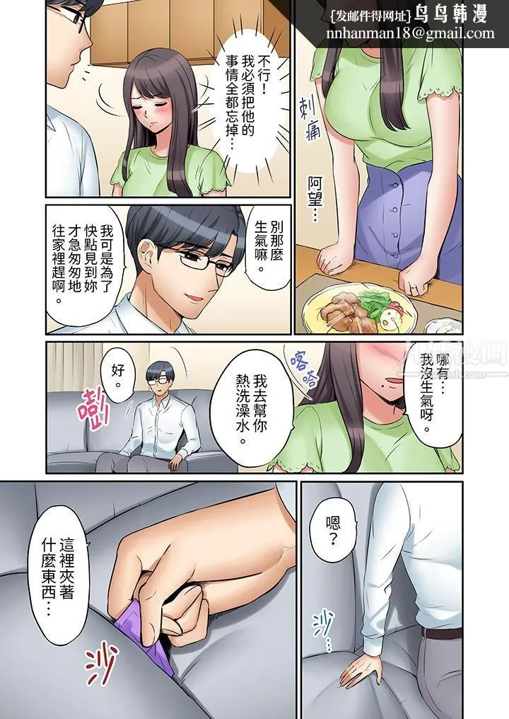 「还能再高潮3次吧？」丈夫没回家，人妻被精力无限的小叔子弄得高潮不断 - 第27话 - page 8