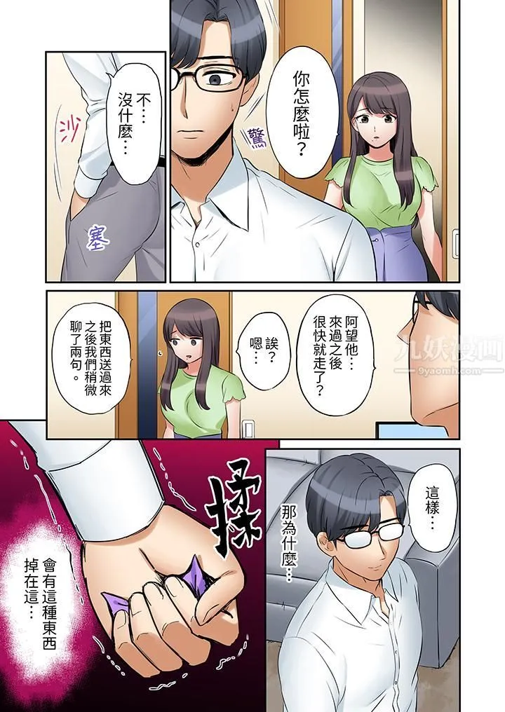 「还能再高潮3次吧？」丈夫没回家，人妻被精力无限的小叔子弄得高潮不断 - 第27话 - page 10