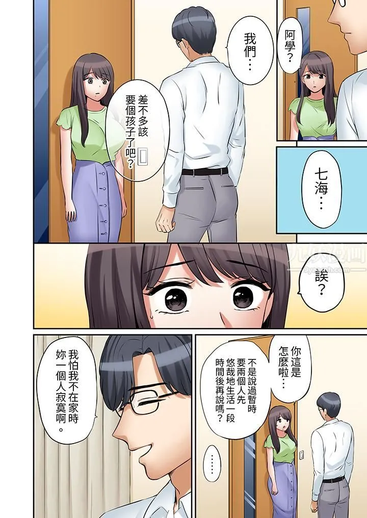 「还能再高潮3次吧？」丈夫没回家，人妻被精力无限的小叔子弄得高潮不断 - 第27话 - page 11