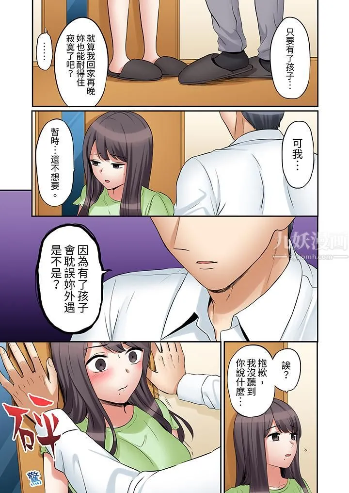 「还能再高潮3次吧？」丈夫没回家，人妻被精力无限的小叔子弄得高潮不断 - 第27话 - page 12