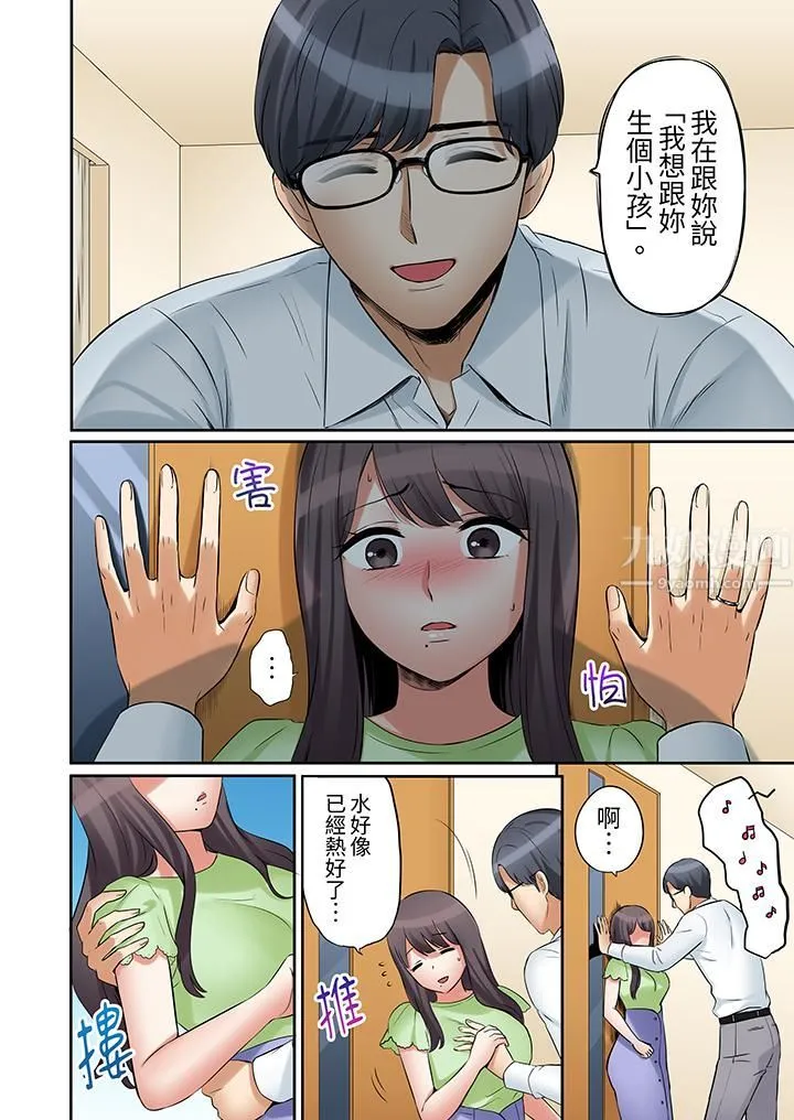 「还能再高潮3次吧？」丈夫没回家，人妻被精力无限的小叔子弄得高潮不断 - 第27话 - page 13