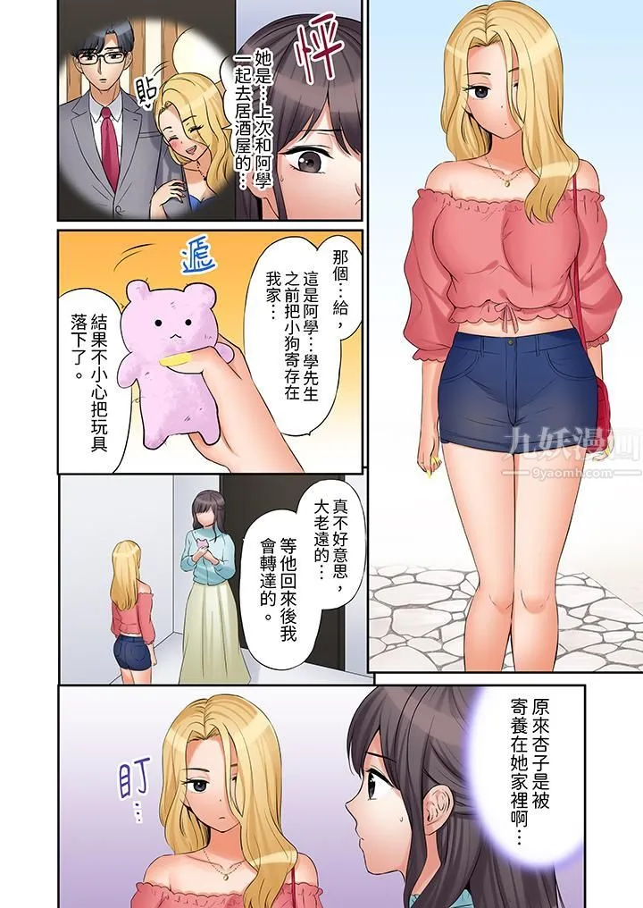 「还能再高潮3次吧？」丈夫没回家，人妻被精力无限的小叔子弄得高潮不断 - 第33话 - page 3