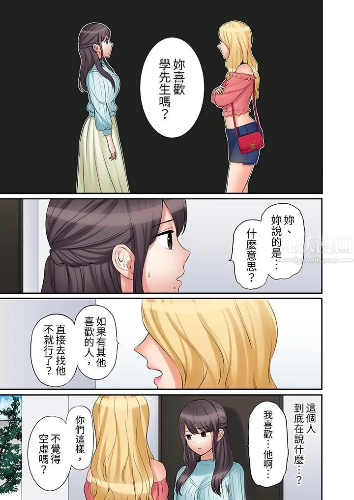 「还能再高潮3次吧？」丈夫没回家，人妻被精力无限的小叔子弄得高潮不断 - 第33话 - page 4
