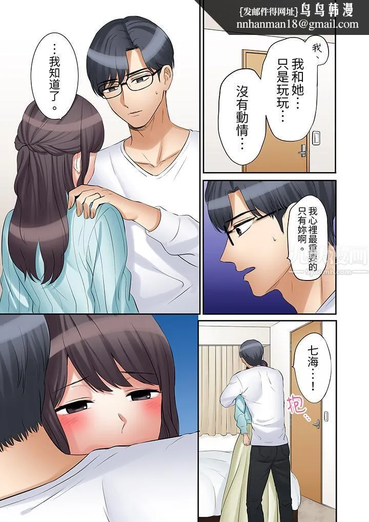 「还能再高潮3次吧？」丈夫没回家，人妻被精力无限的小叔子弄得高潮不断 - 第33话 - page 8
