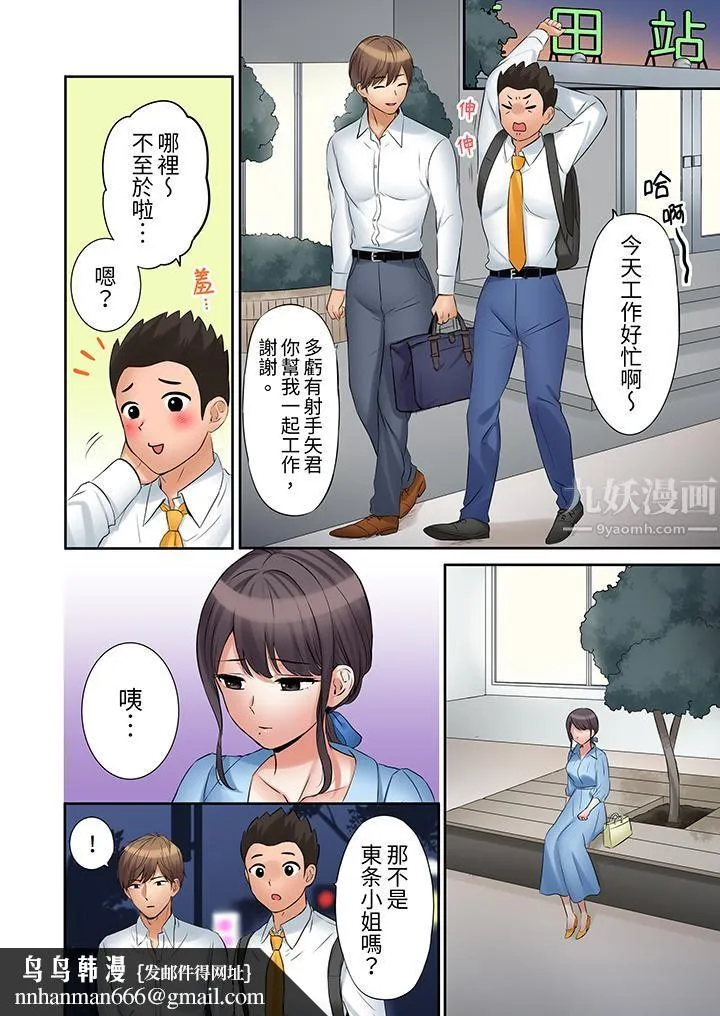 「还能再高潮3次吧？」丈夫没回家，人妻被精力无限的小叔子弄得高潮不断 - 第33话 - page 9