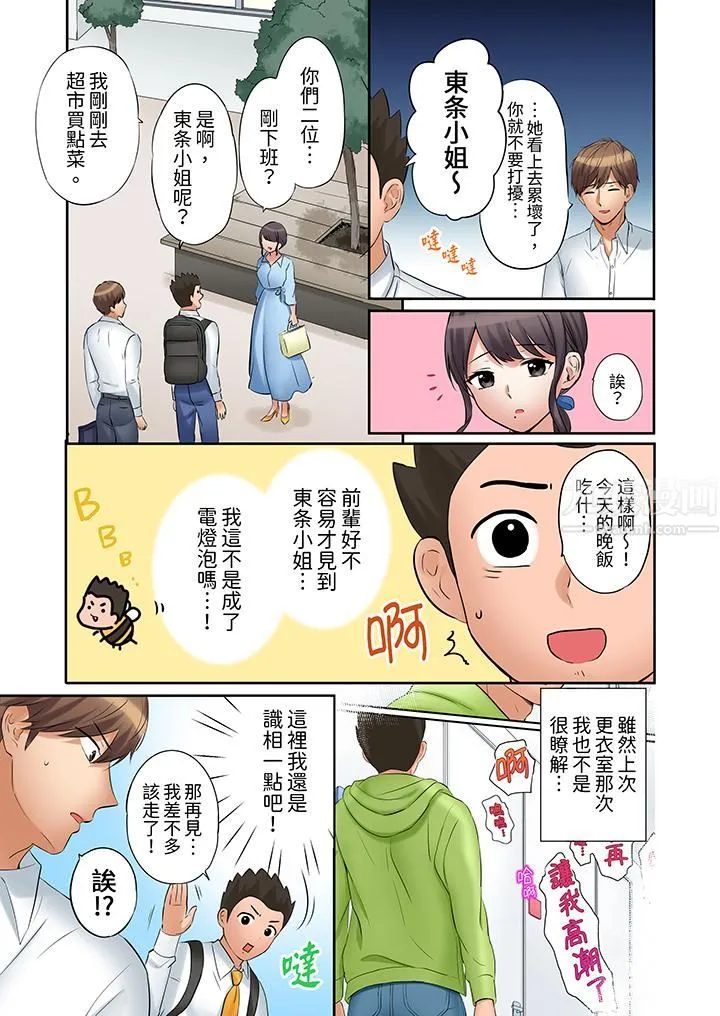「还能再高潮3次吧？」丈夫没回家，人妻被精力无限的小叔子弄得高潮不断 - 第33话 - page 10