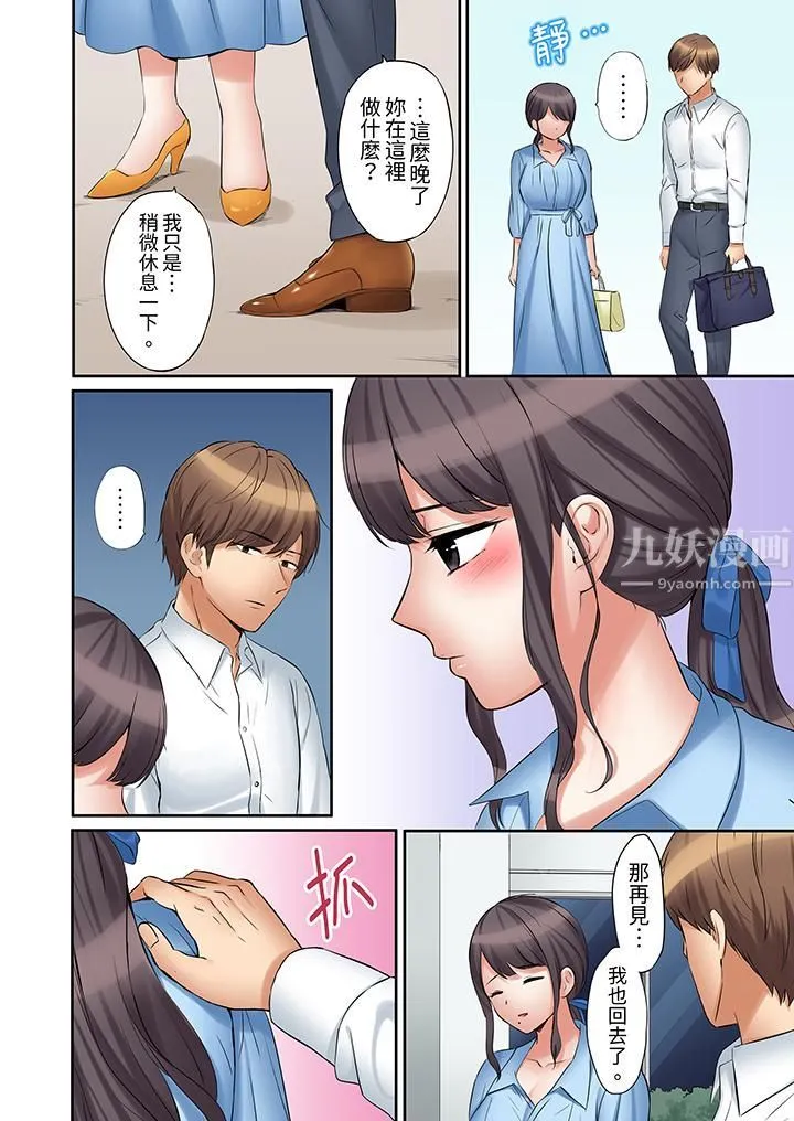 「还能再高潮3次吧？」丈夫没回家，人妻被精力无限的小叔子弄得高潮不断 - 第33话 - page 11