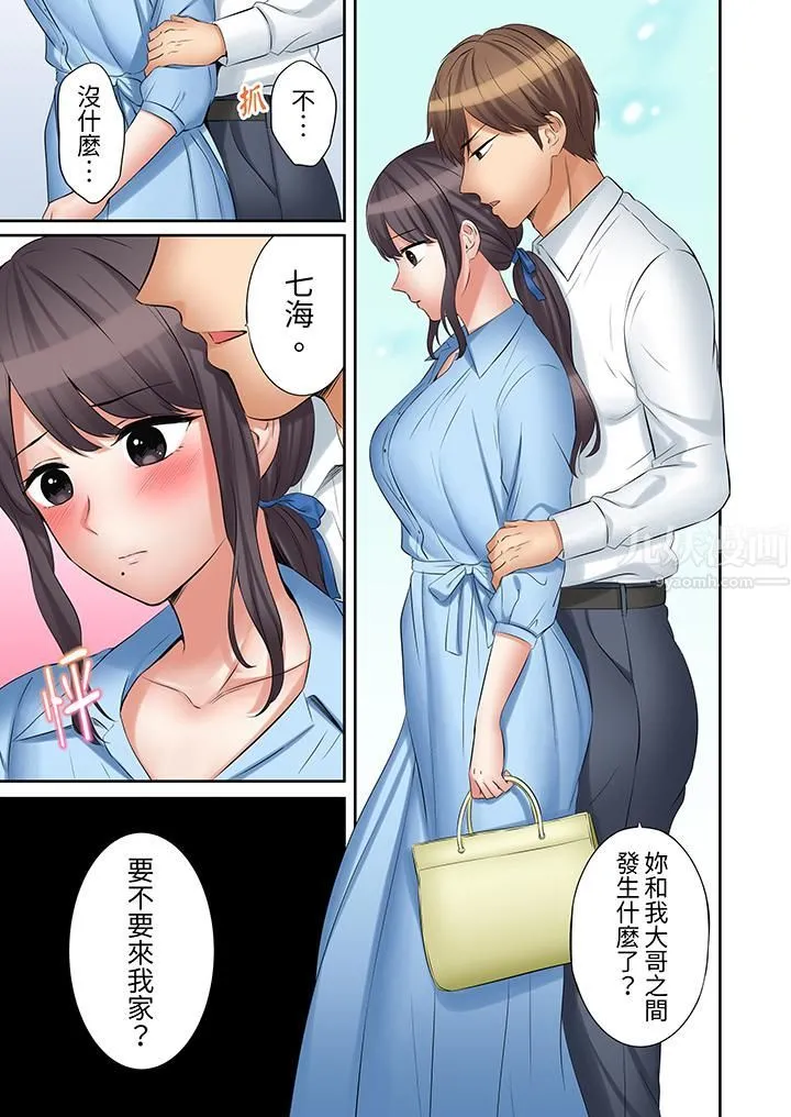 「还能再高潮3次吧？」丈夫没回家，人妻被精力无限的小叔子弄得高潮不断 - 第33话 - page 12