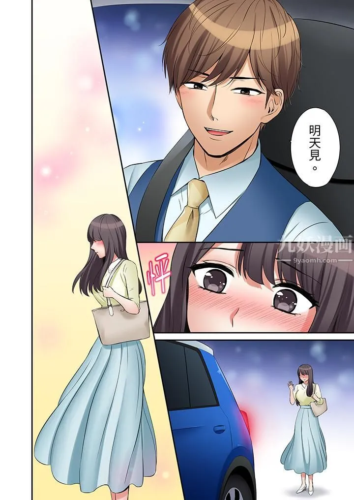 「还能再高潮3次吧？」丈夫没回家，人妻被精力无限的小叔子弄得高潮不断 - 第23话 - page 3