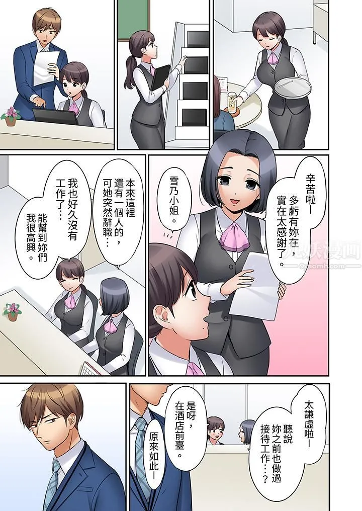 「还能再高潮3次吧？」丈夫没回家，人妻被精力无限的小叔子弄得高潮不断 - 第12话 - page 2