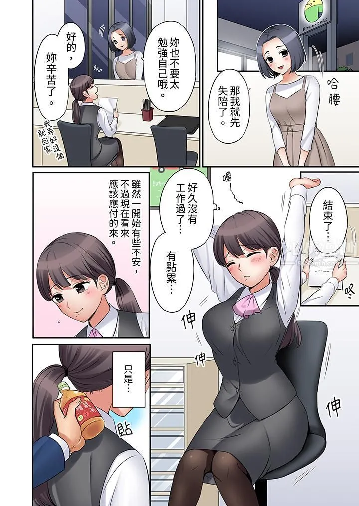 「还能再高潮3次吧？」丈夫没回家，人妻被精力无限的小叔子弄得高潮不断 - 第12话 - page 3