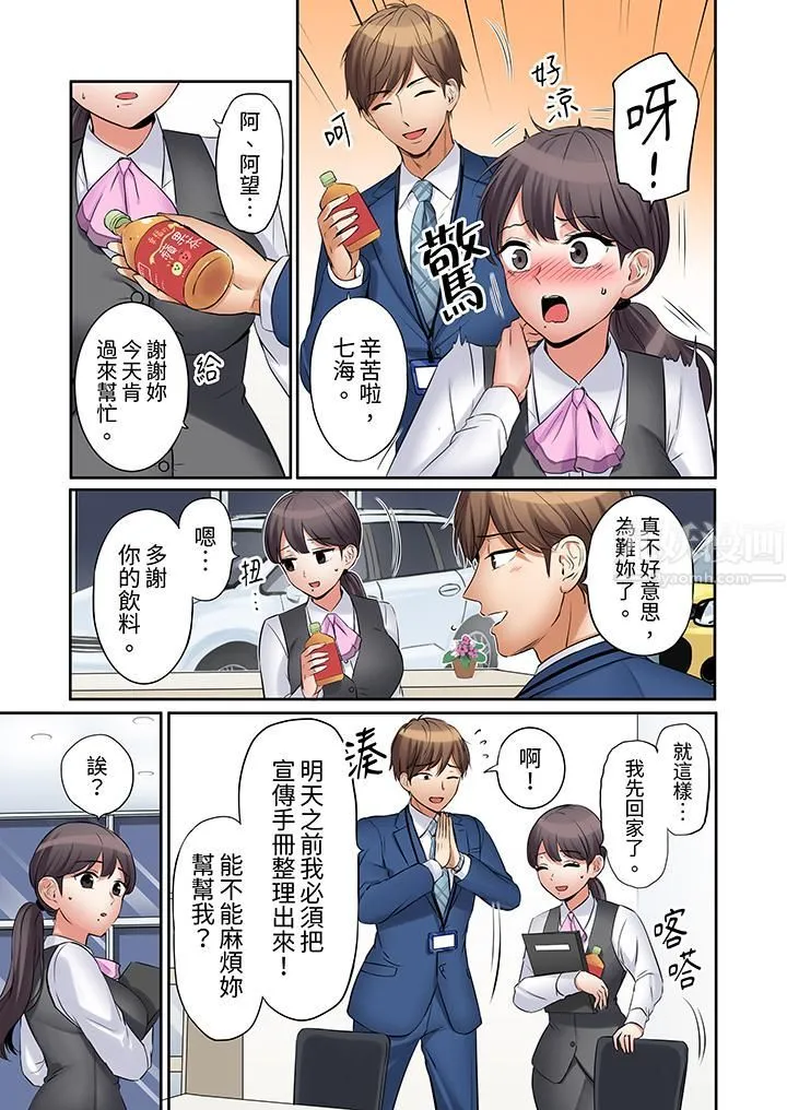 「还能再高潮3次吧？」丈夫没回家，人妻被精力无限的小叔子弄得高潮不断 - 第12话 - page 4