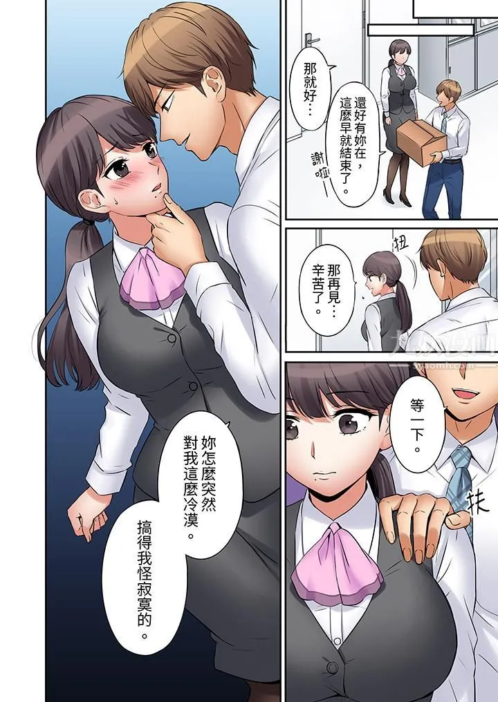 「还能再高潮3次吧？」丈夫没回家，人妻被精力无限的小叔子弄得高潮不断 - 第12话 - page 5
