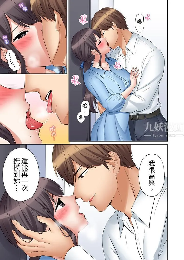 「还能再高潮3次吧？」丈夫没回家，人妻被精力无限的小叔子弄得高潮不断 - 第34话 - page 2