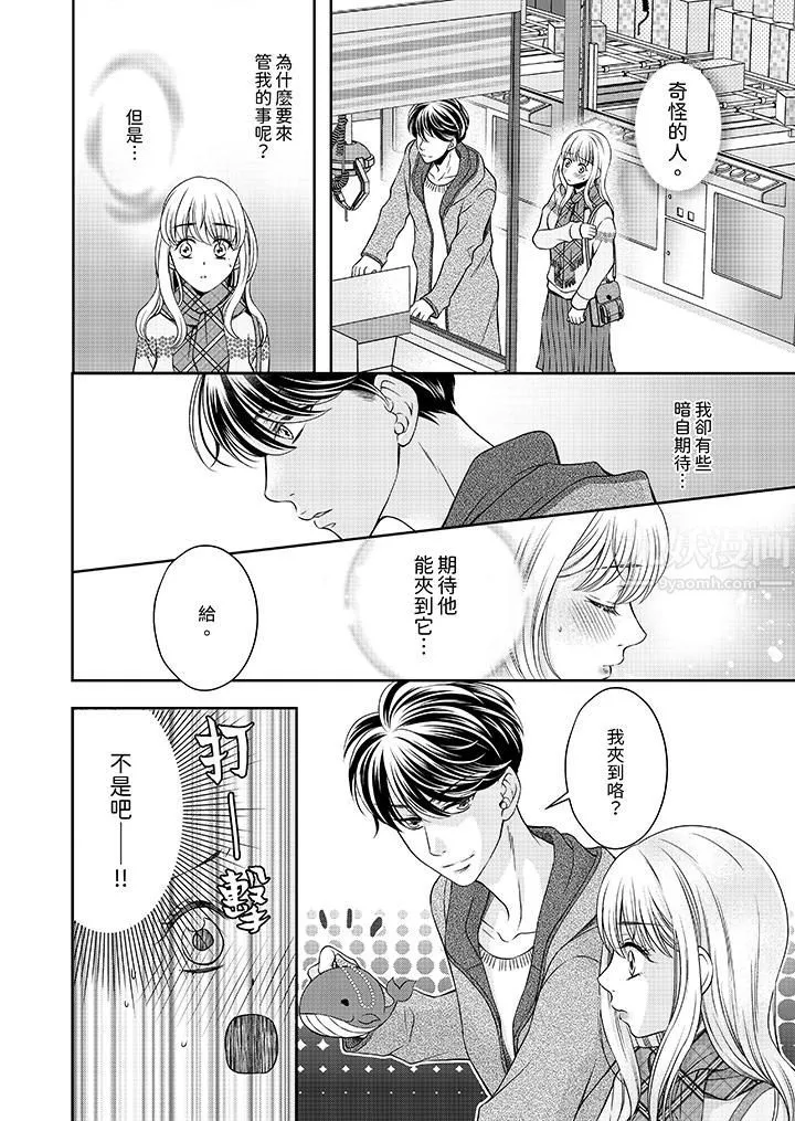 老师，来做更色情的事吧~激烈的求爱SEX让人无处可逃 - 第1话 - page 9