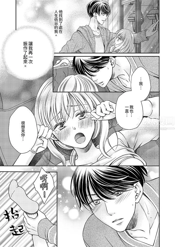 老师，来做更色情的事吧~激烈的求爱SEX让人无处可逃 - 第6话 - page 8