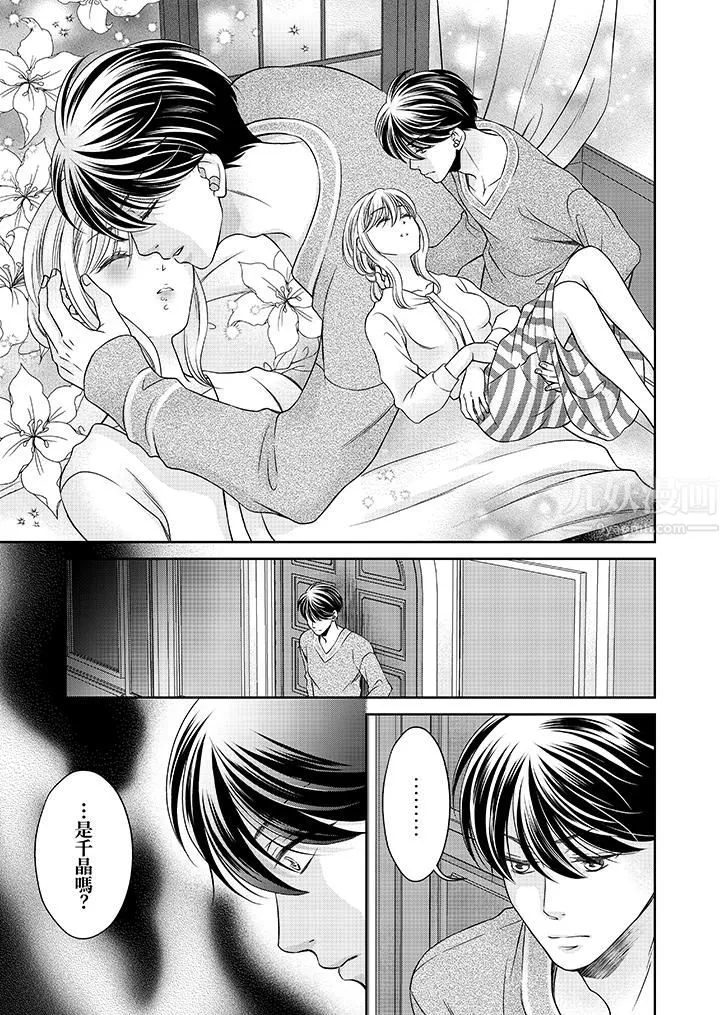 老师，来做更色情的事吧~激烈的求爱SEX让人无处可逃 - 第6话 - page 12