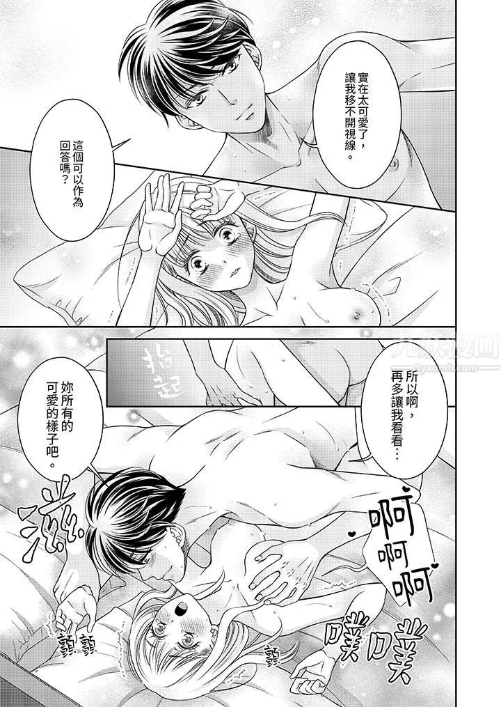 老师，来做更色情的事吧~激烈的求爱SEX让人无处可逃 - 第2话 - page 6