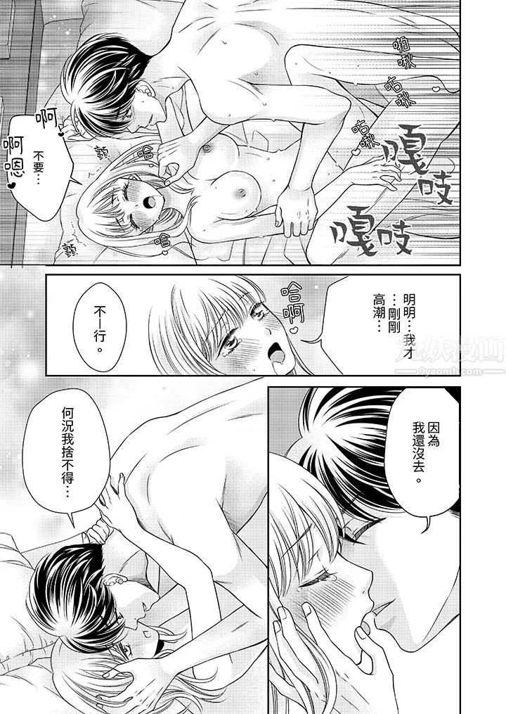 老师，来做更色情的事吧~激烈的求爱SEX让人无处可逃 - 第2话 - page 8