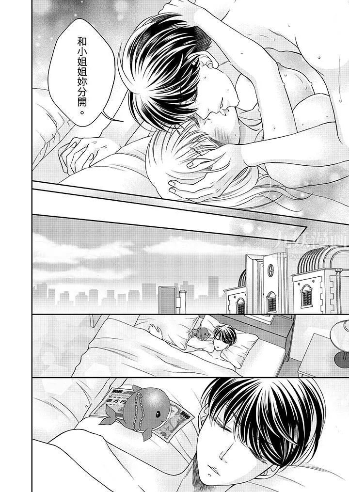 老师，来做更色情的事吧~激烈的求爱SEX让人无处可逃 - 第2话 - page 9