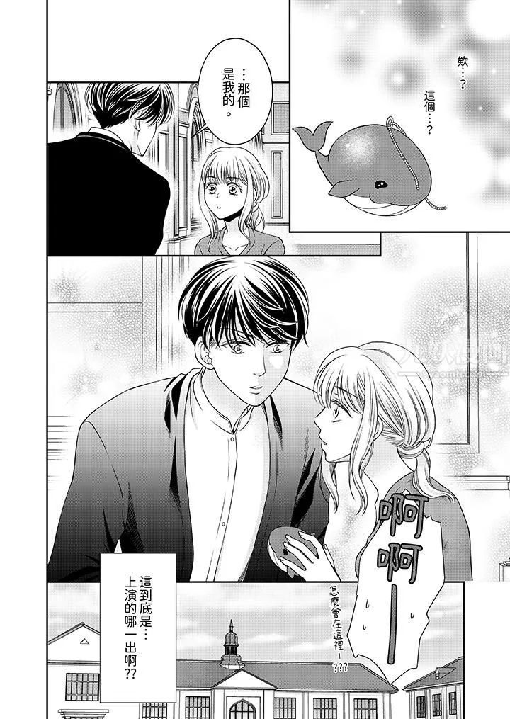 老师，来做更色情的事吧~激烈的求爱SEX让人无处可逃 - 第2话 - page 13