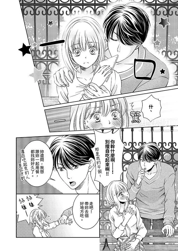 老师，来做更色情的事吧~激烈的求爱SEX让人无处可逃 - 第5话 - page 5