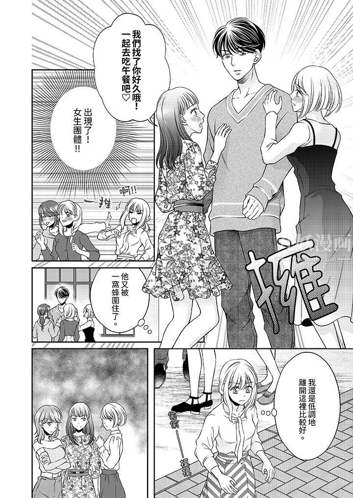 老师，来做更色情的事吧~激烈的求爱SEX让人无处可逃 - 第5话 - page 9